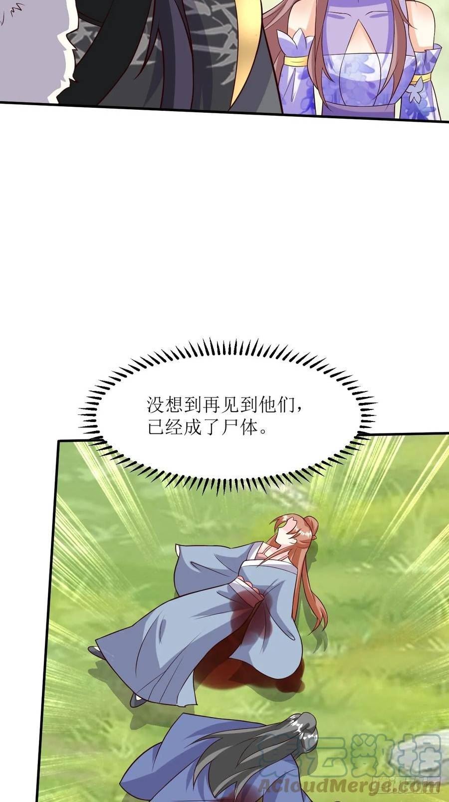 这个王爷他克妻漫画下拉式免费漫画,204 束手就擒？5图