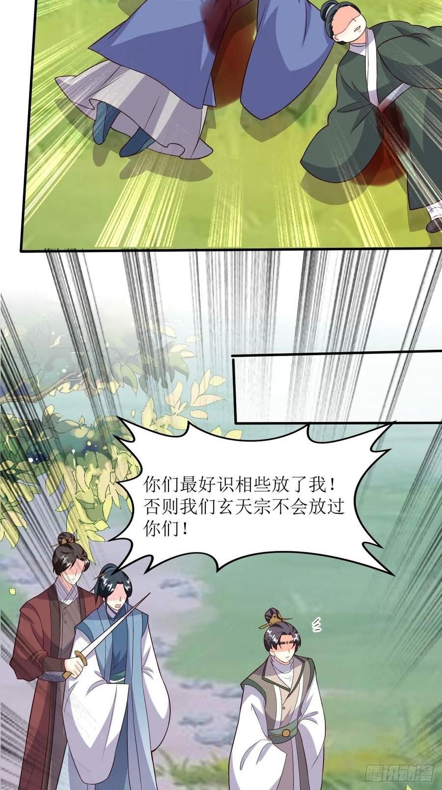 这个王爷他克妻漫画下拉式免费漫画,204 束手就擒？6图