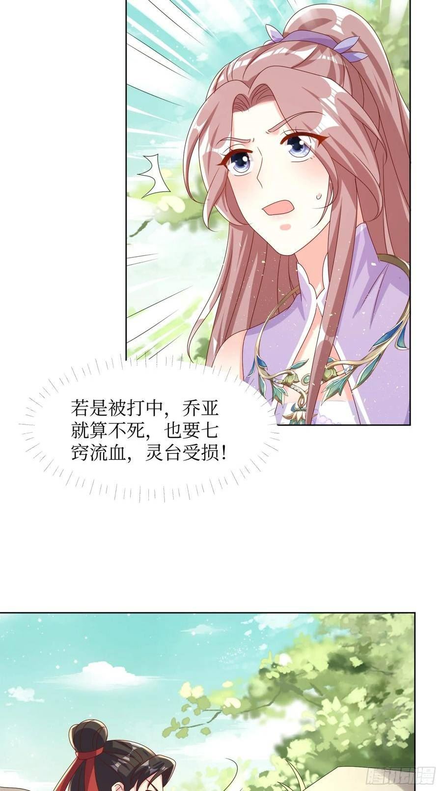 这个王爷他克妻，得盘!漫画,205 炎阳修士的阴谋10图