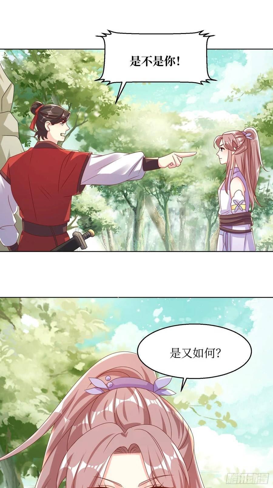 这个王爷他克妻得盘免费漫画漫画,205 炎阳修士的阴谋12图