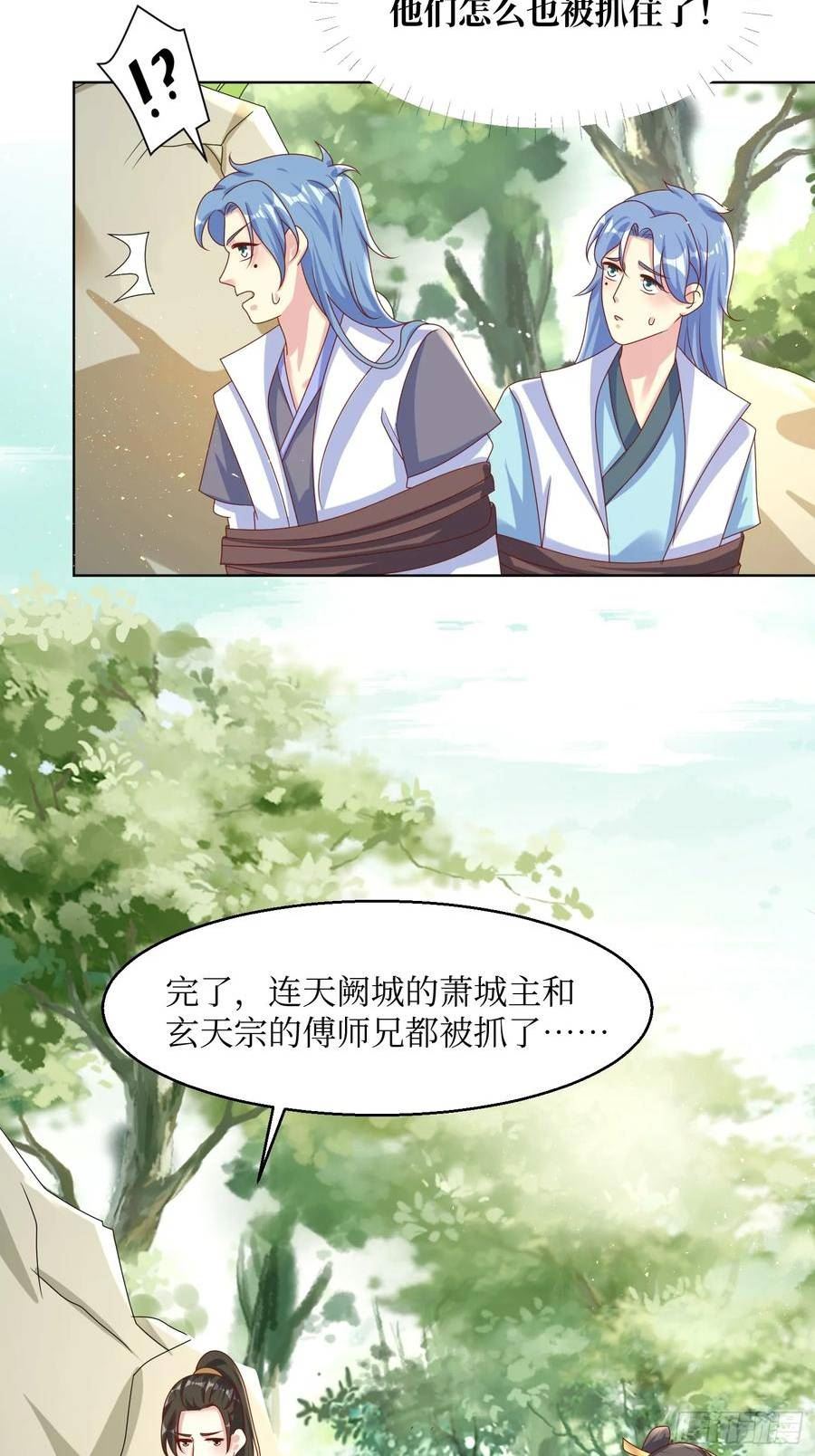 这个王爷他克妻得盘免费漫画漫画,205 炎阳修士的阴谋14图