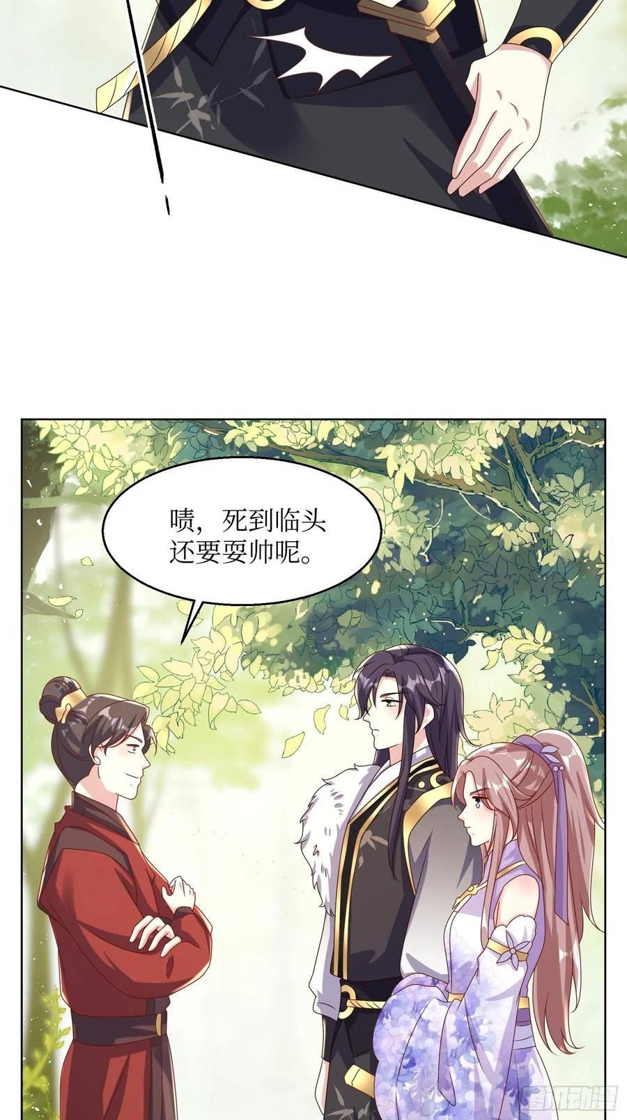 这个王爷他克妻得盘免费漫画漫画,205 炎阳修士的阴谋4图