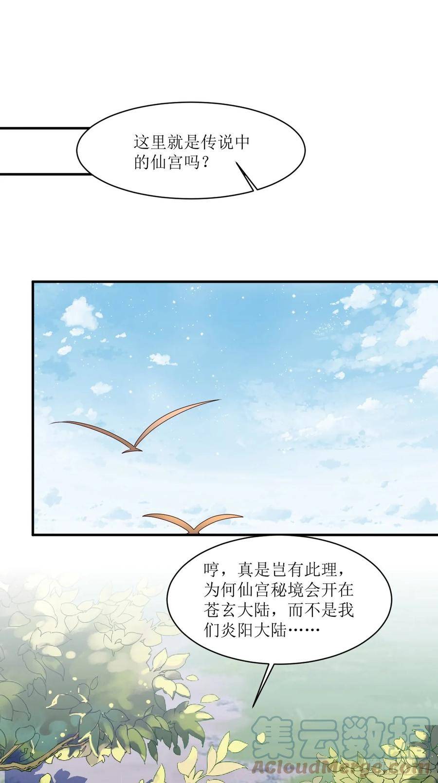 这个王爷他克妻得盘漫画免费下拉式漫画,208 让让他们17图