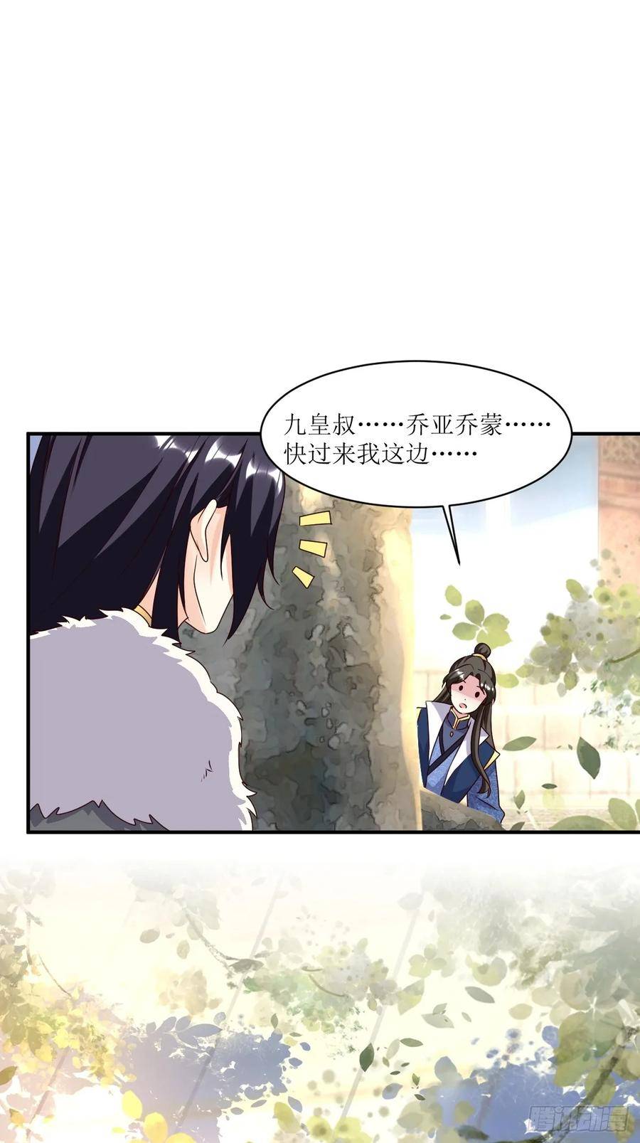 这个王爷他克妻得盘漫画免费下拉式漫画,208 让让他们20图