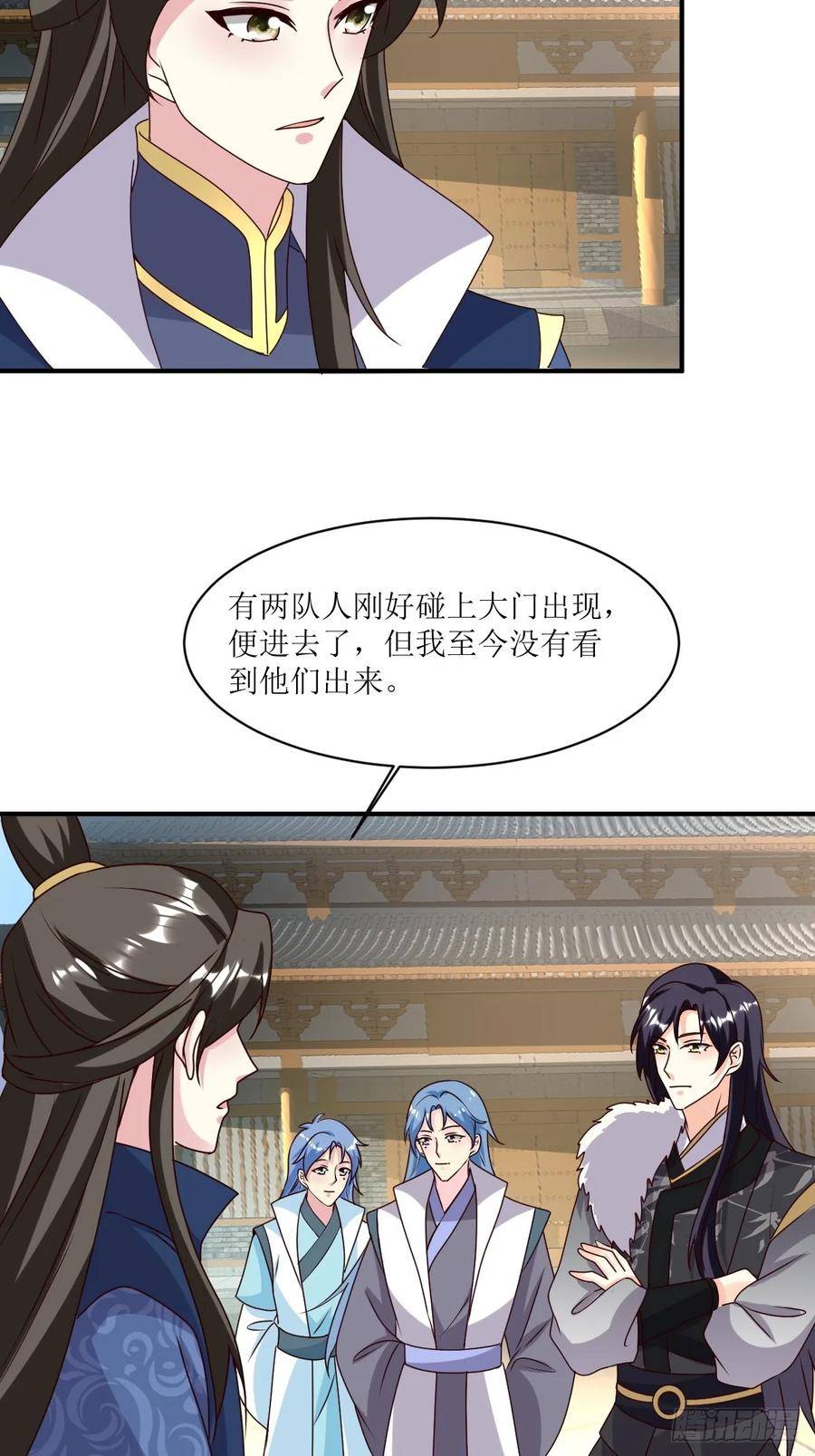 这个王爷他克妻得盘漫画免费下拉式漫画,208 让让他们28图