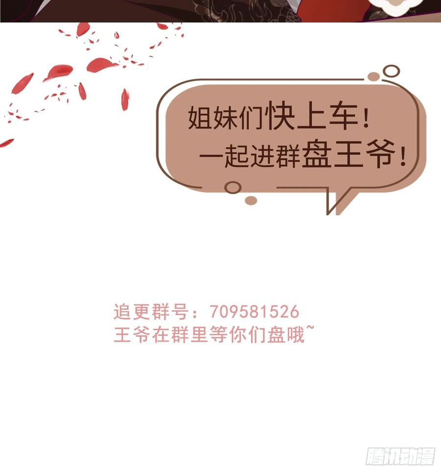 这个王爷他克妻得盘漫画免费下拉式漫画,208 让让他们38图