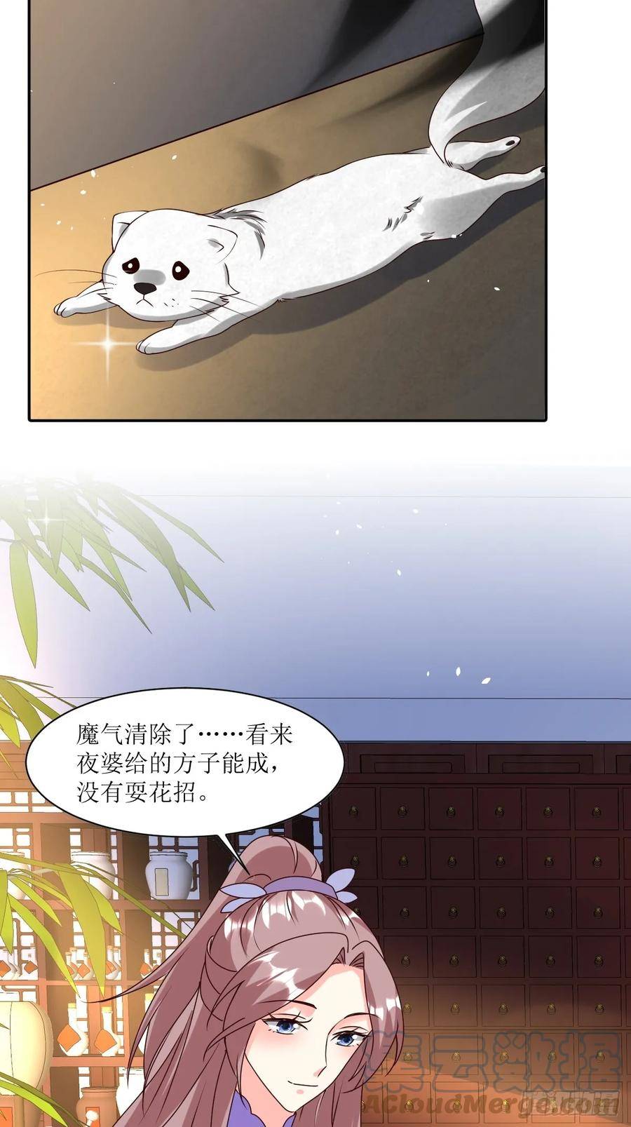 这个王爷他克妻得盘漫画免费下拉式漫画,208 让让他们5图