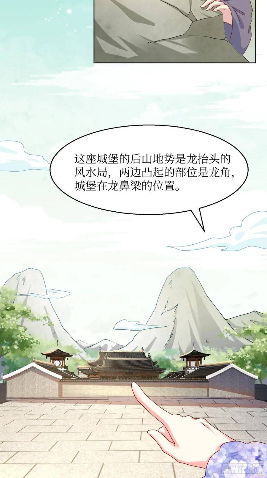 这个王爷他克妻得盘漫画免费下拉式漫画,209 进入宫殿12图