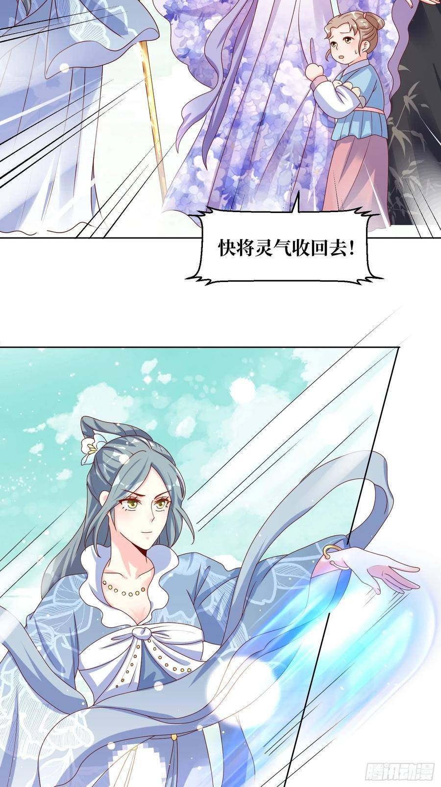 这个王爷他克妻漫画下拉式免费漫画,210 突然的离别10图