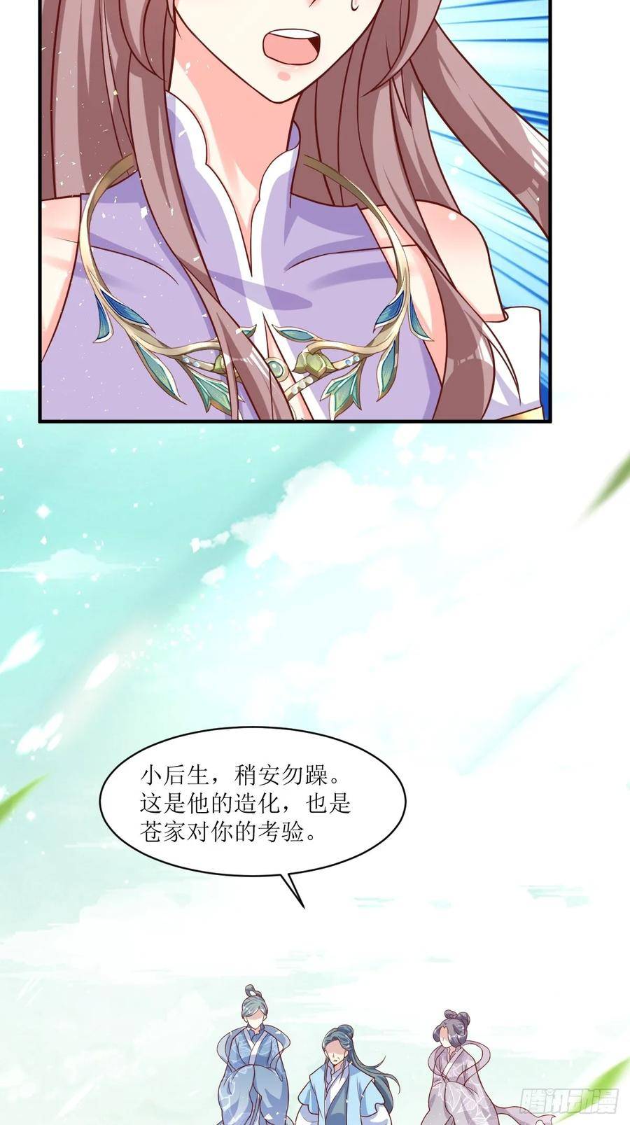 这个王爷他克妻漫画下拉式免费漫画,210 突然的离别28图