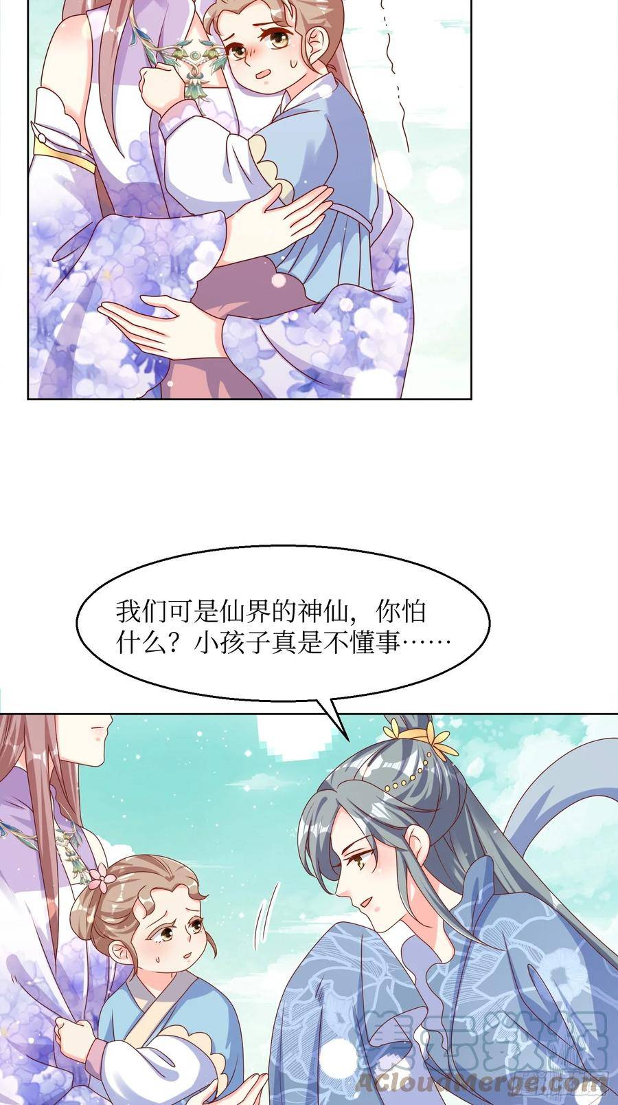 这个王爷他克妻漫画下拉式免费漫画,210 突然的离别3图