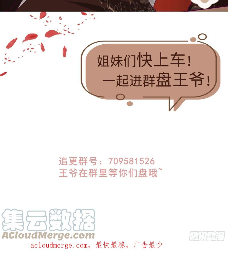 这个王爷他克妻漫画下拉式免费漫画,210 突然的离别33图