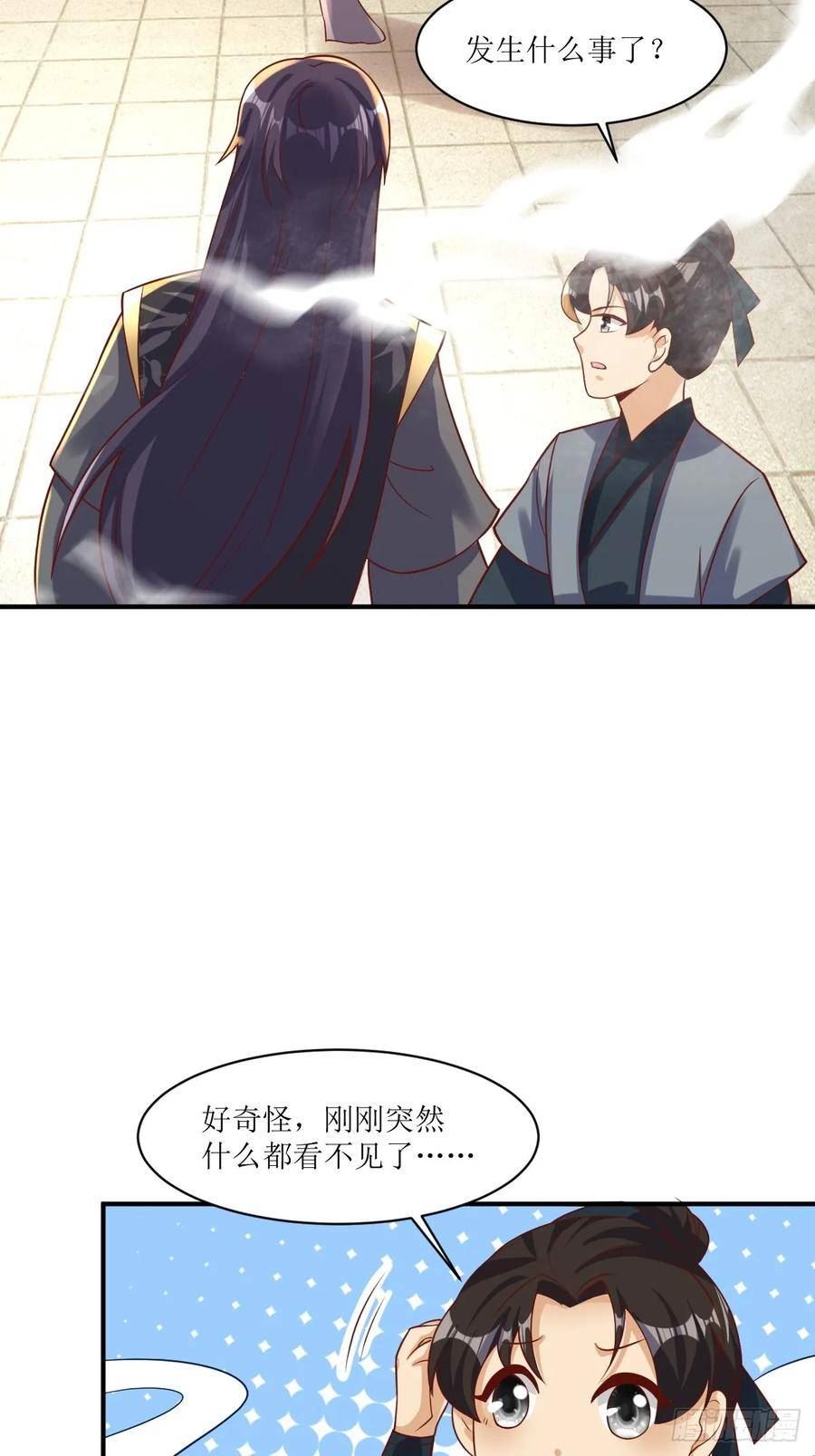 这个王爷他克妻得盘免费漫画漫画,211 蛋蛋出生了！12图