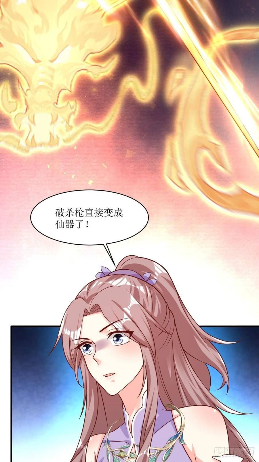 这个王爷他克妻得盘免费漫画漫画,211 蛋蛋出生了！4图