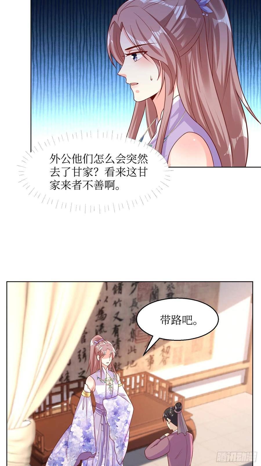 这个王爷他克妻，得盘!漫画,212 威胁我？12图