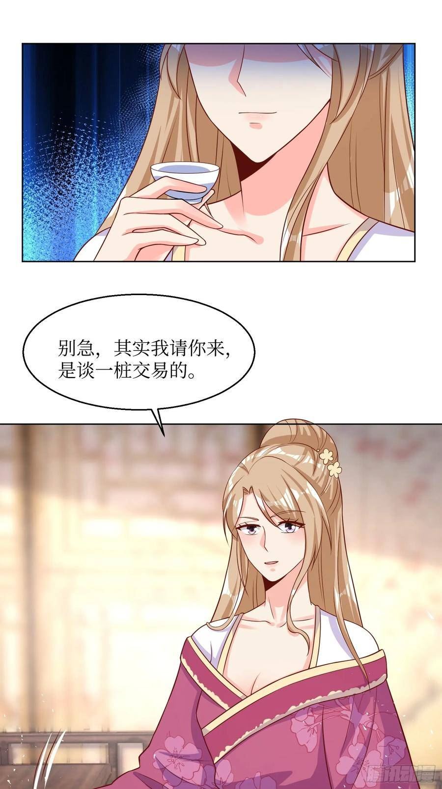 这个王爷他克妻漫画下拉式免费漫画,212 威胁我？16图