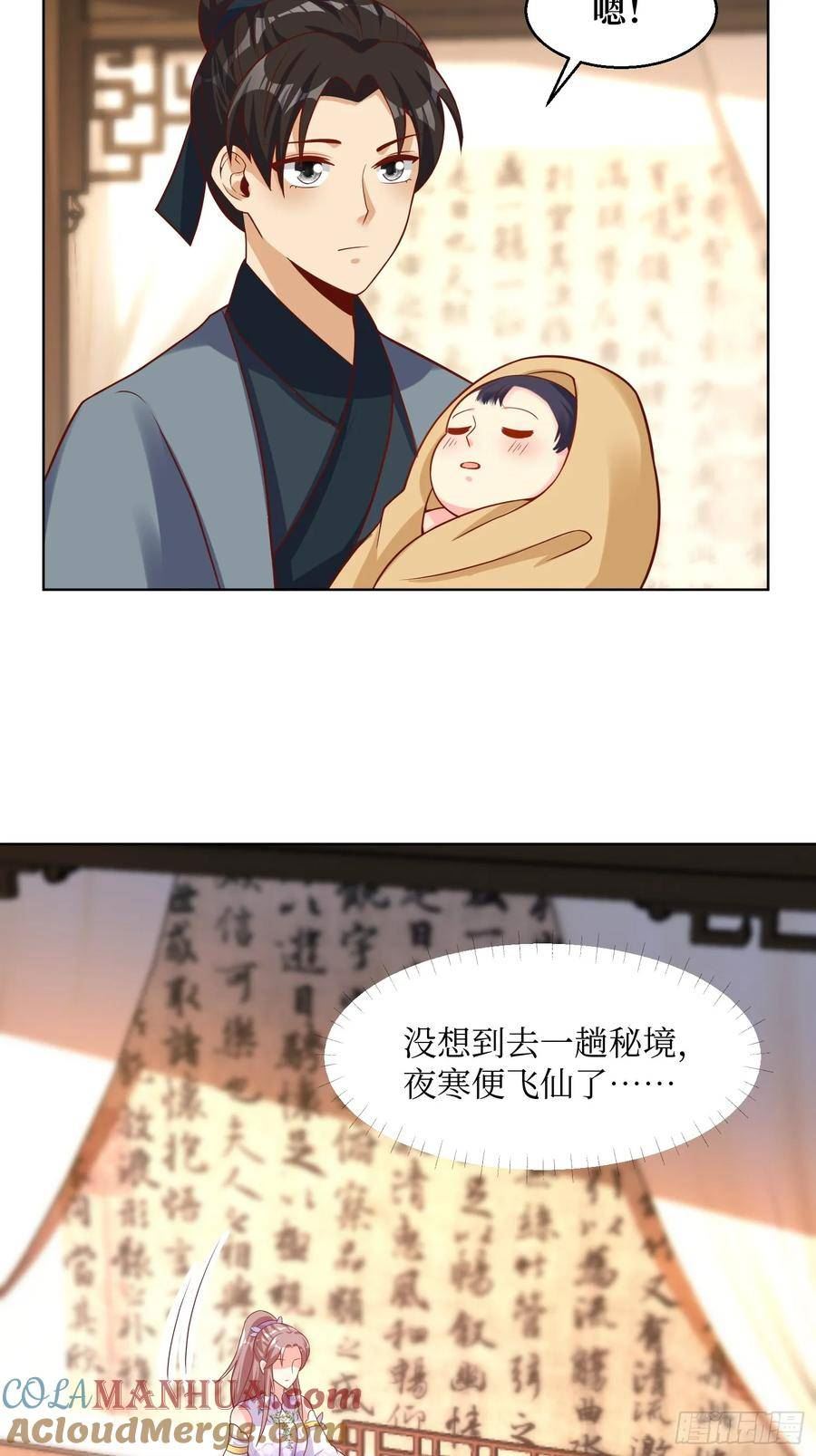 这个王爷他克妻漫画下拉式免费漫画,212 威胁我？7图