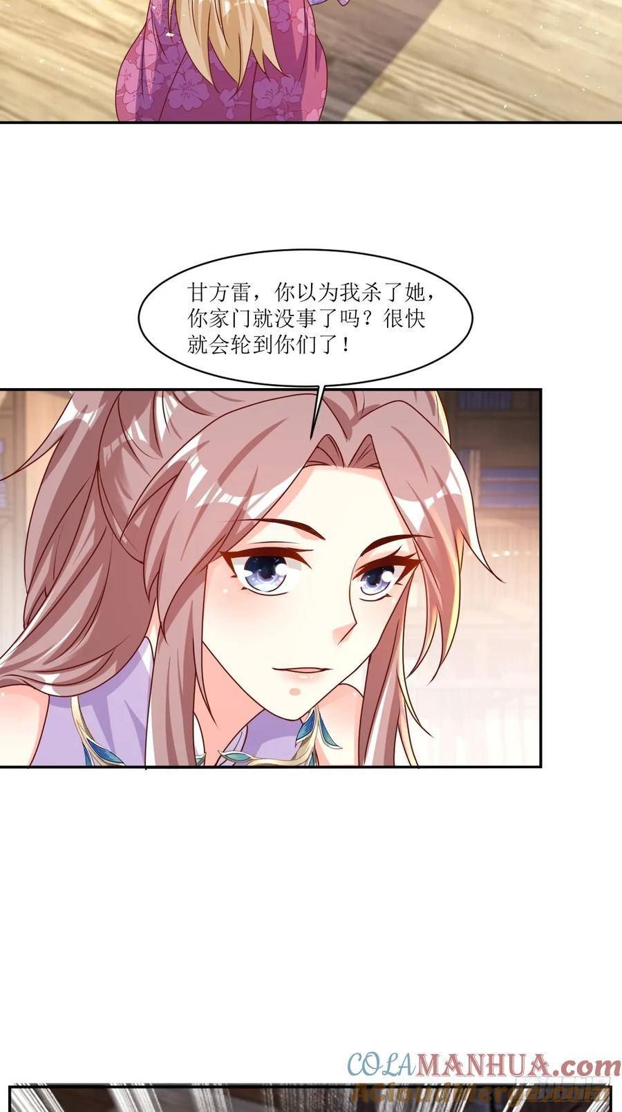 这个王爷他克妻得盘漫画免费下拉式漫画,213 都不放过！29图