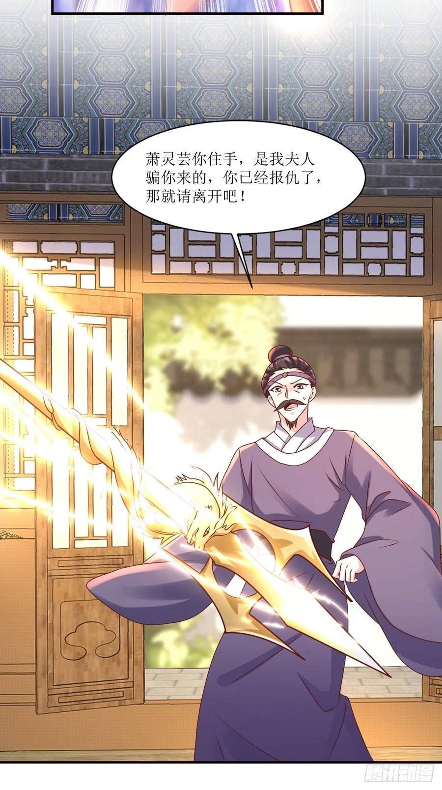 这个王爷他克妻，得盘!漫画,213 都不放过！36图