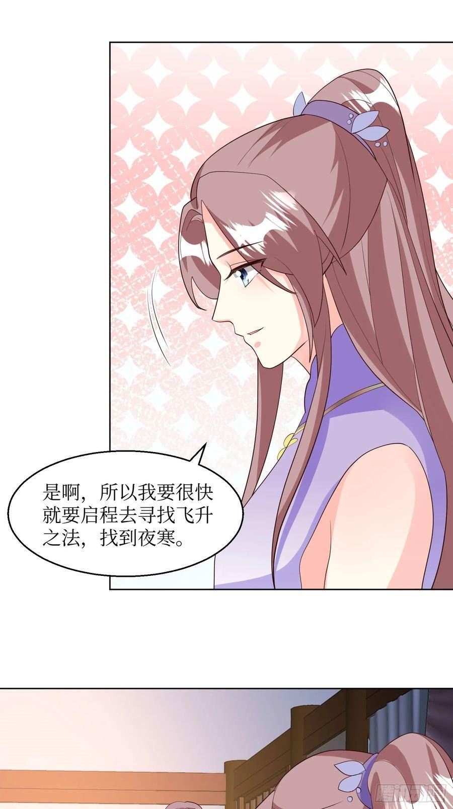 这个王爷他克妻，得盘!漫画,214 还敢上门？22图