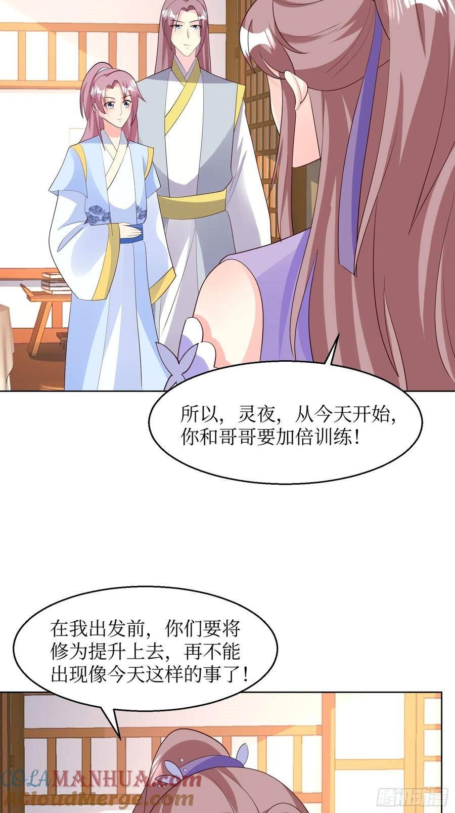 这个王爷他克妻得盘免费漫画漫画,214 还敢上门？23图