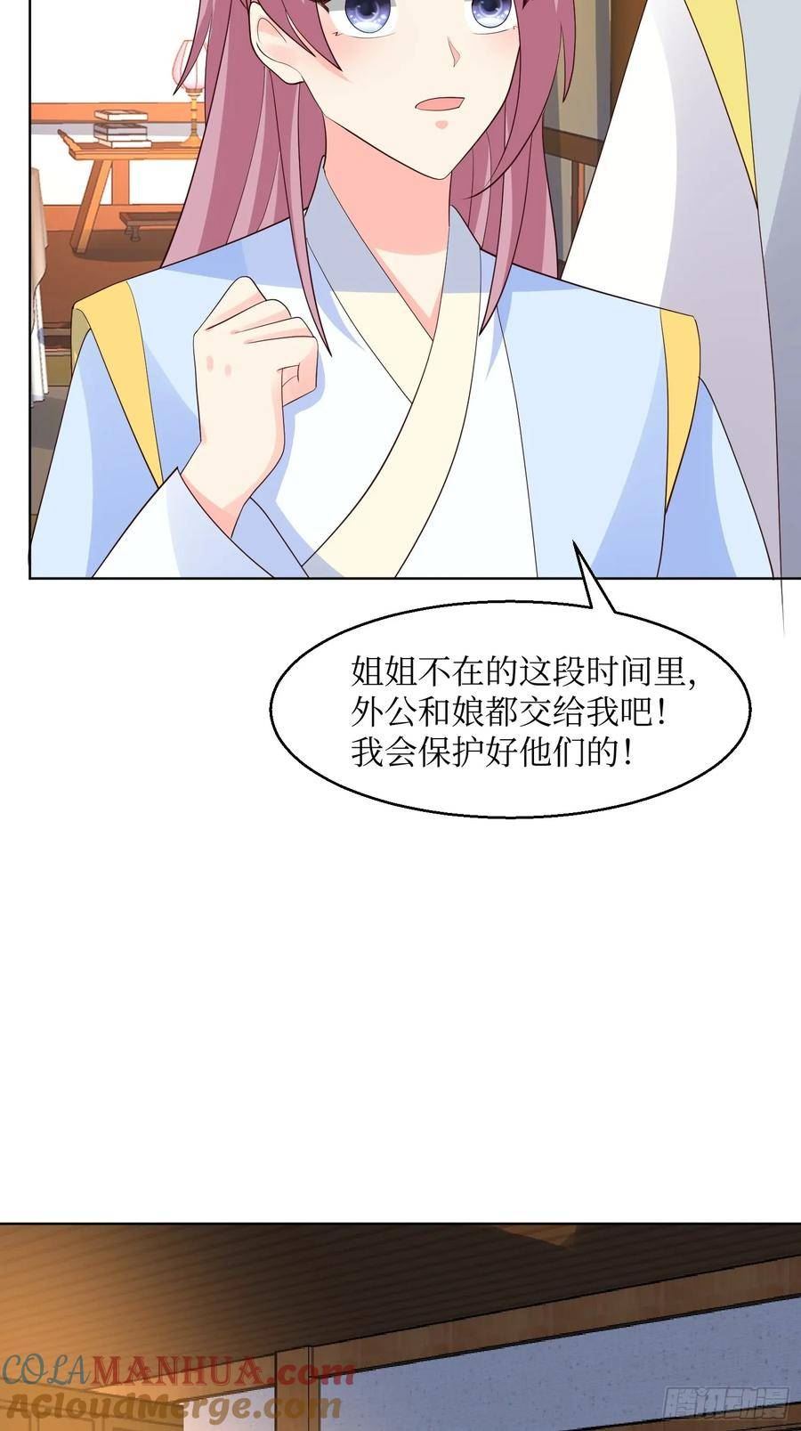 这个王爷他克妻得盘免费漫画漫画,214 还敢上门？25图