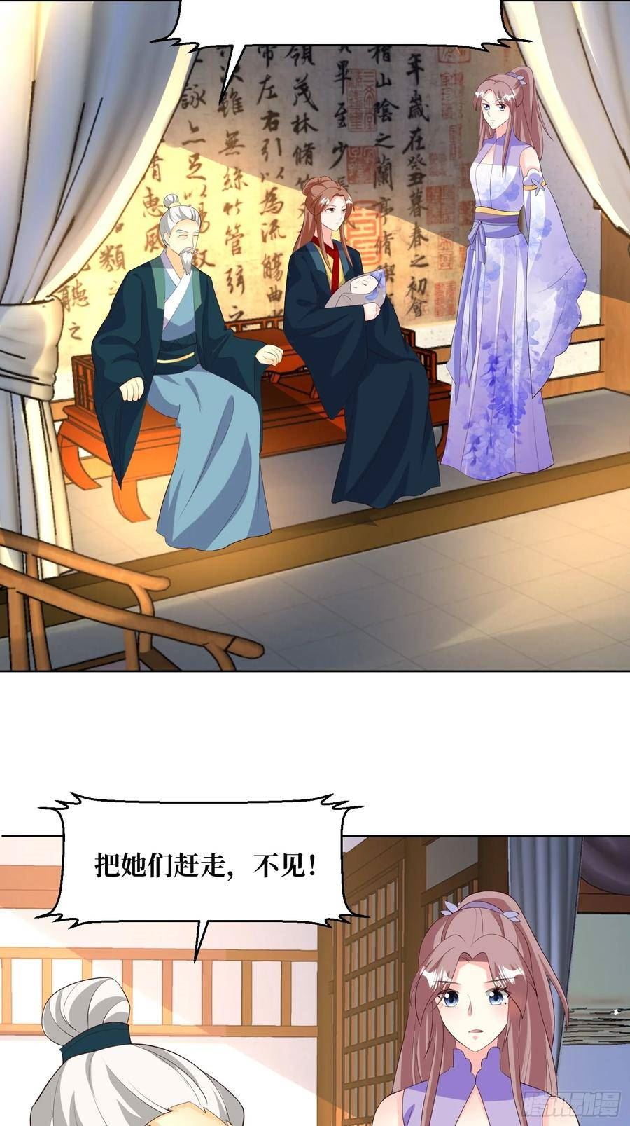 这个王爷他克妻，得盘!漫画,214 还敢上门？28图