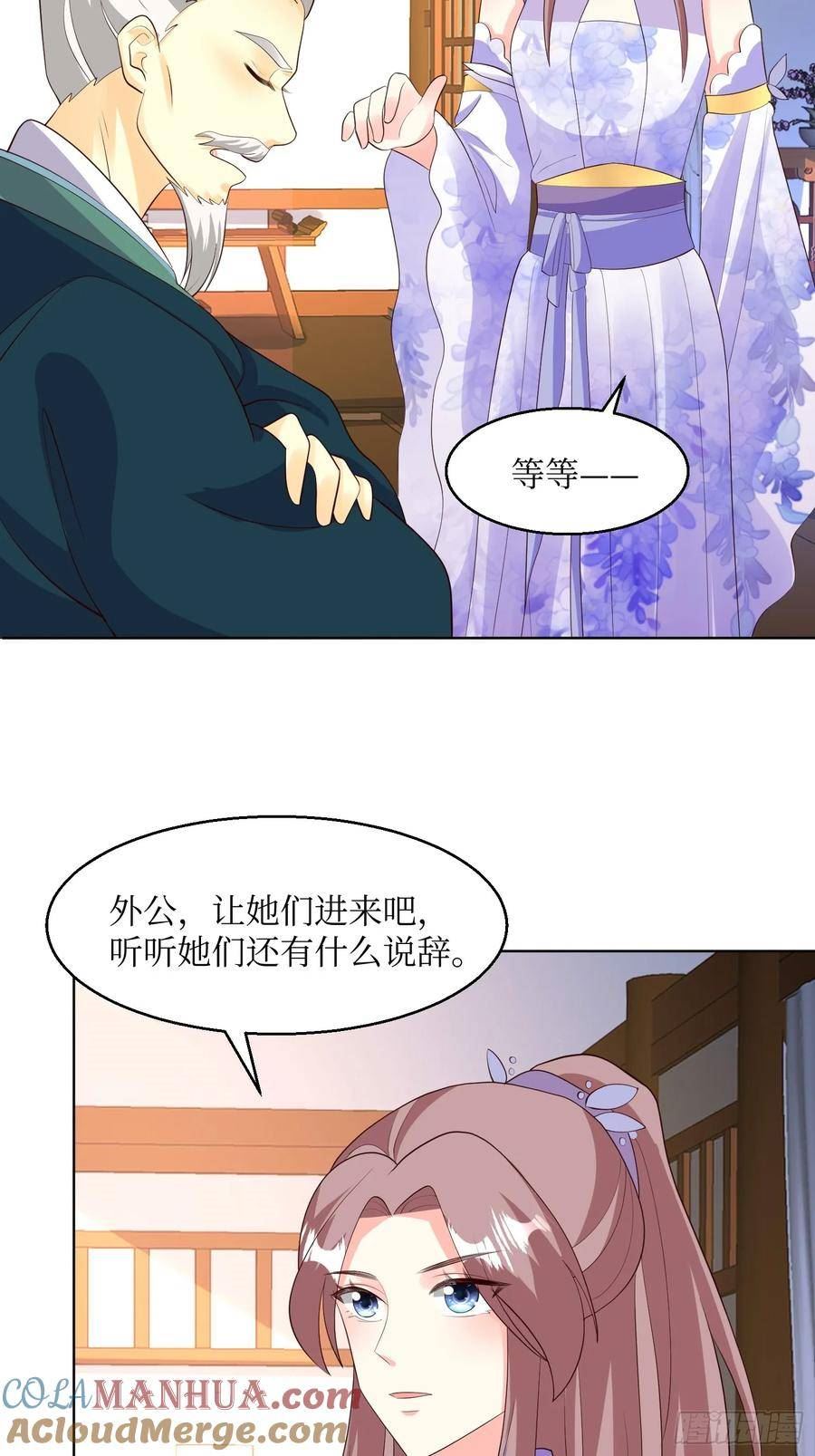 这个王爷他克妻，得盘!漫画,214 还敢上门？29图