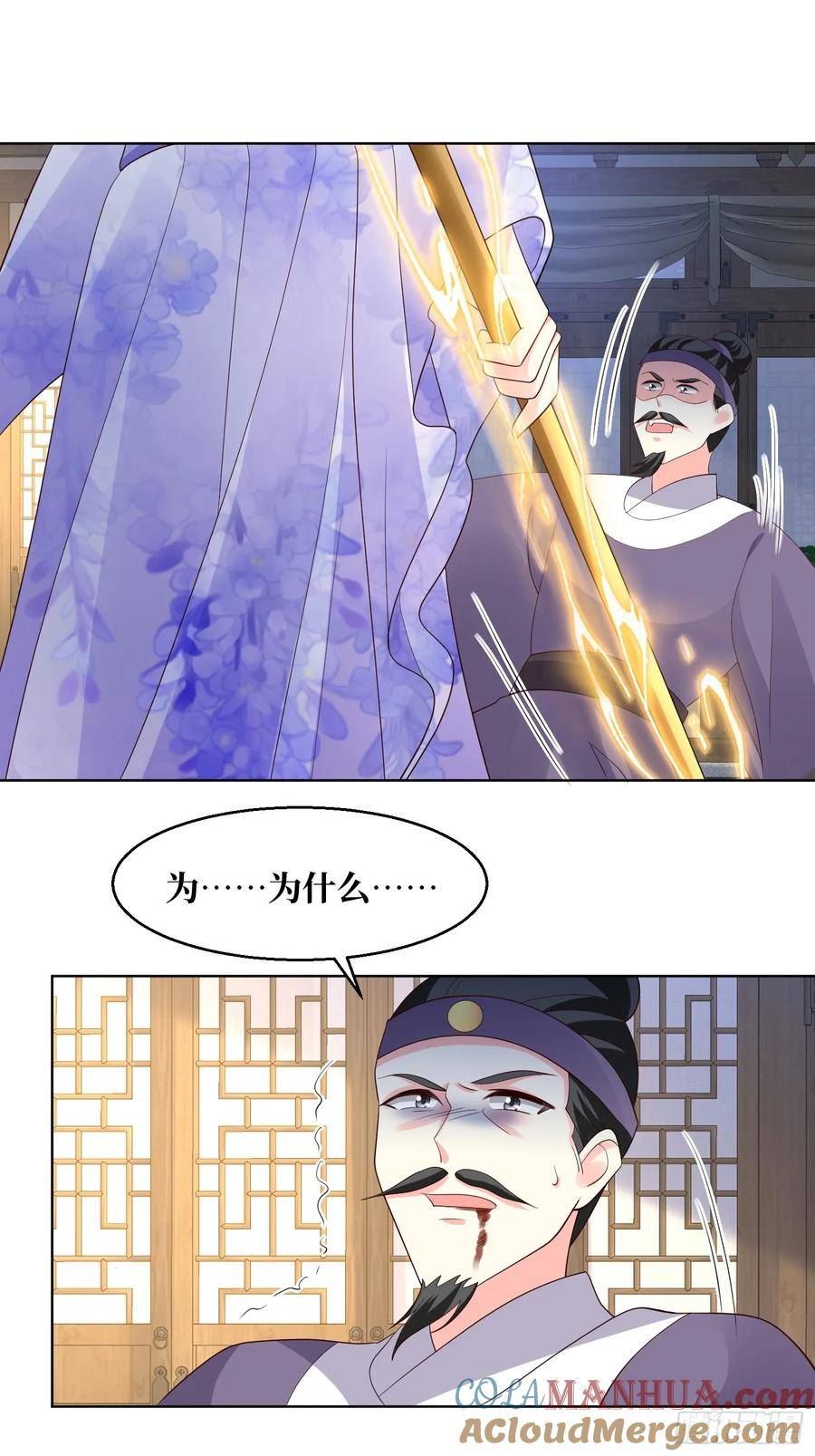 这个王爷他克妻得盘免费漫画漫画,214 还敢上门？7图