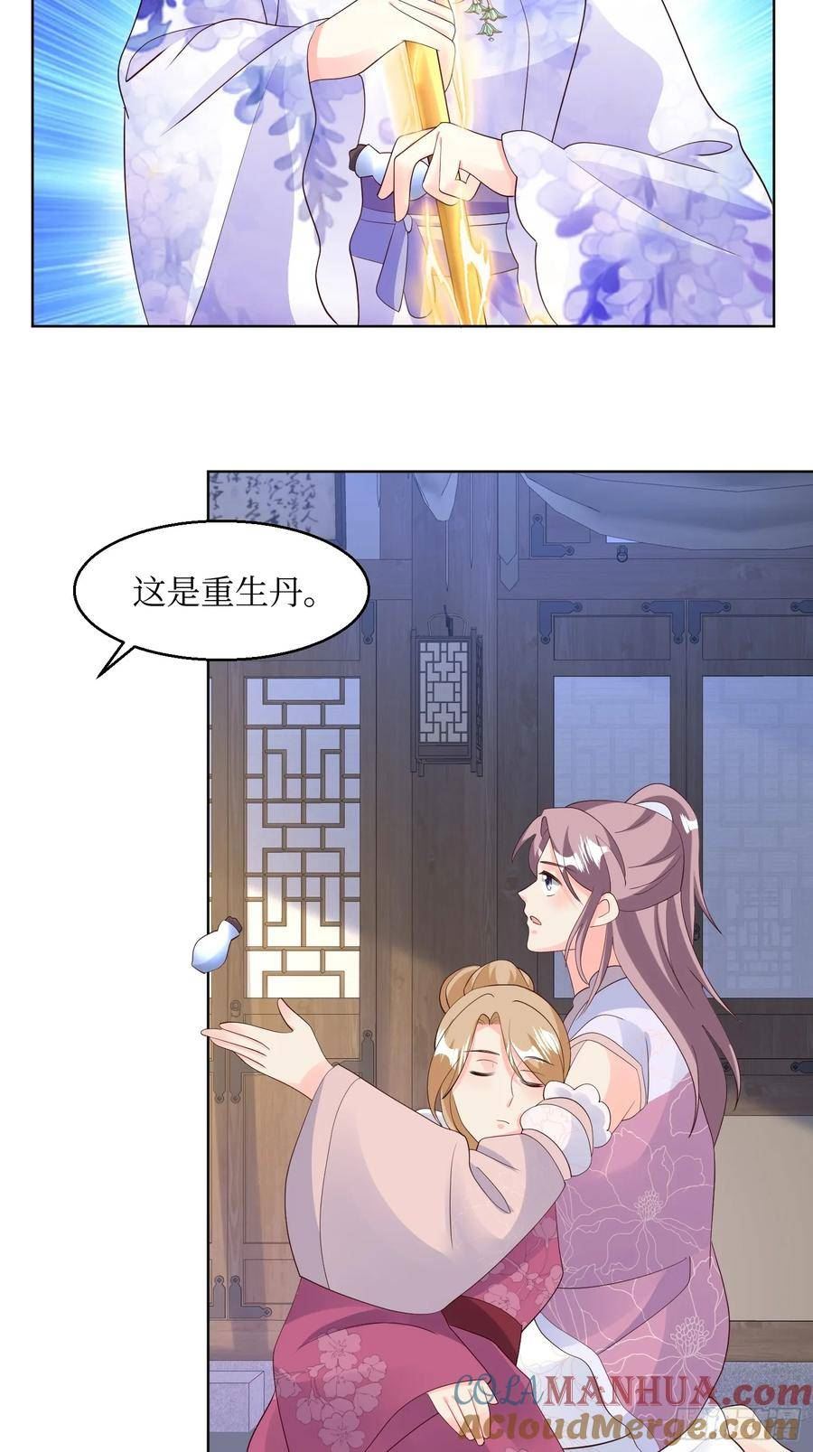 这个王爷他克妻，得盘!漫画,214 还敢上门？9图