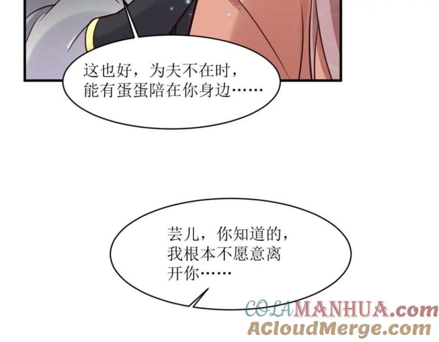 这个王爷他克妻漫画下拉式免费漫画,215 梦中相会101图