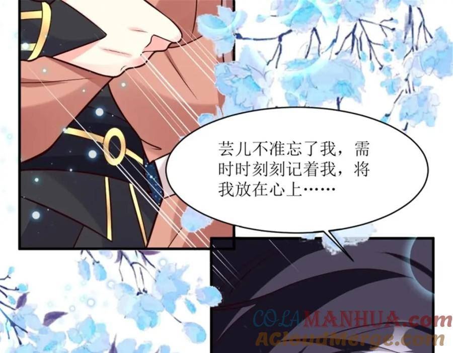 这个王爷他克妻漫画下拉式免费漫画,215 梦中相会109图