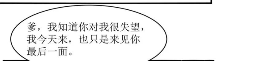 这个王爷他克妻漫画下拉式免费漫画,215 梦中相会12图