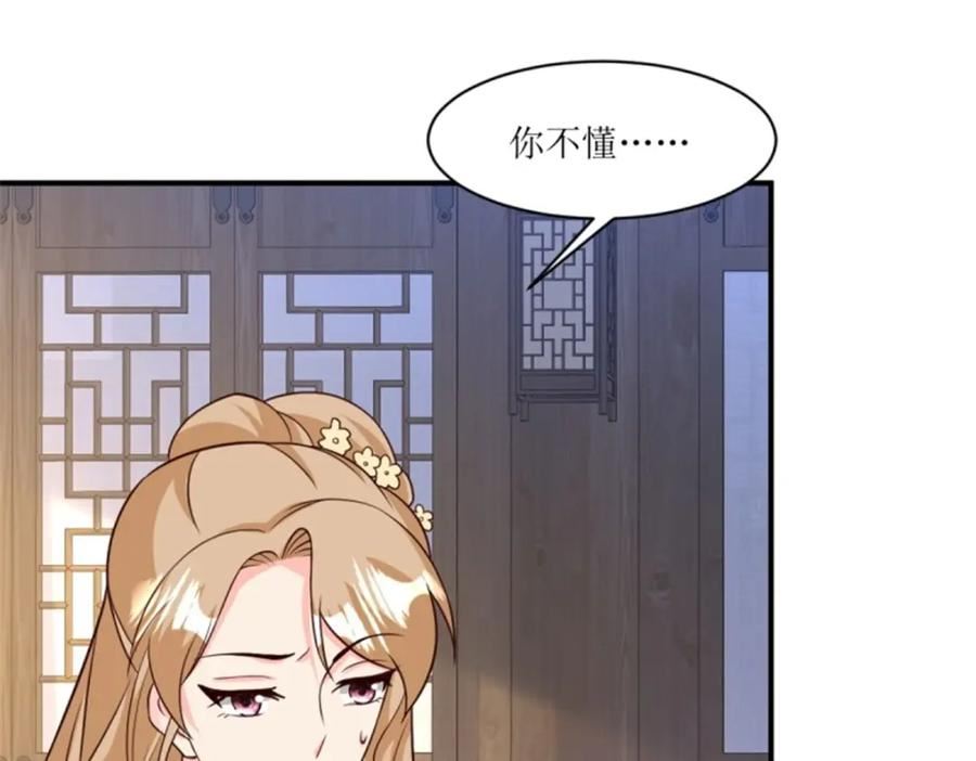 这个王爷他克妻，得盘!漫画,215 梦中相会28图