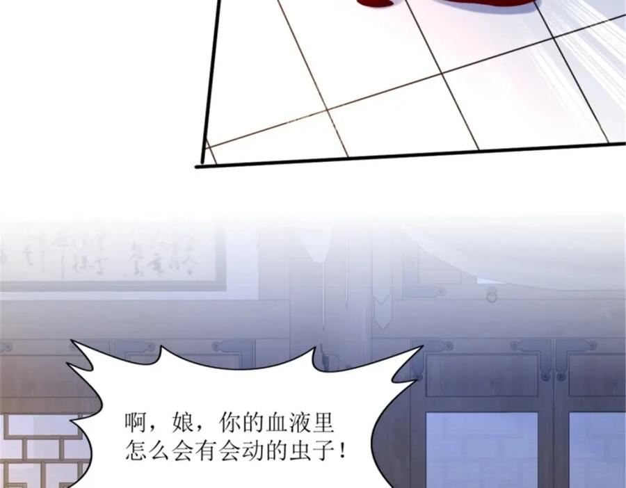 这个王爷他克妻，得盘!漫画,215 梦中相会47图