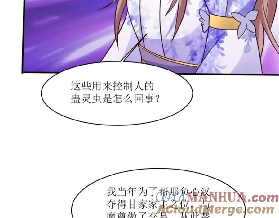 这个王爷他克妻，得盘!漫画,215 梦中相会53图