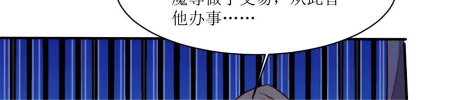 这个王爷他克妻漫画下拉式免费漫画,215 梦中相会54图