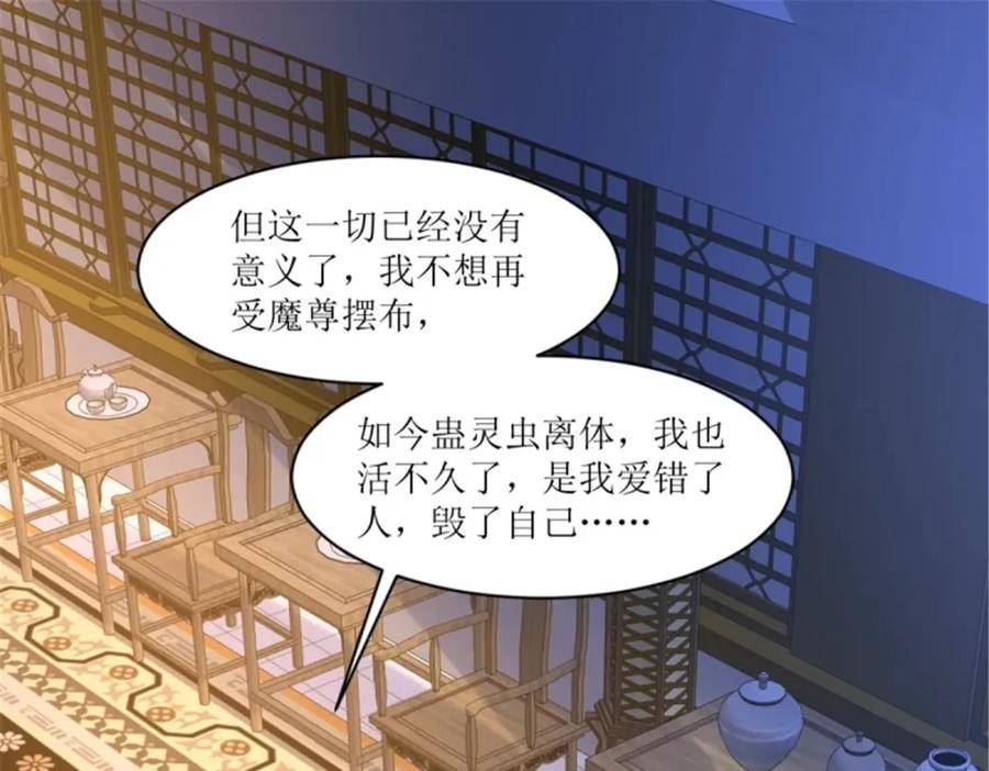 这个王爷他克妻漫画下拉式免费漫画,215 梦中相会58图