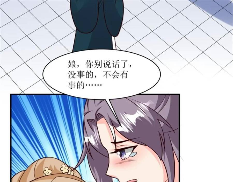 这个王爷他克妻，得盘!漫画,215 梦中相会60图