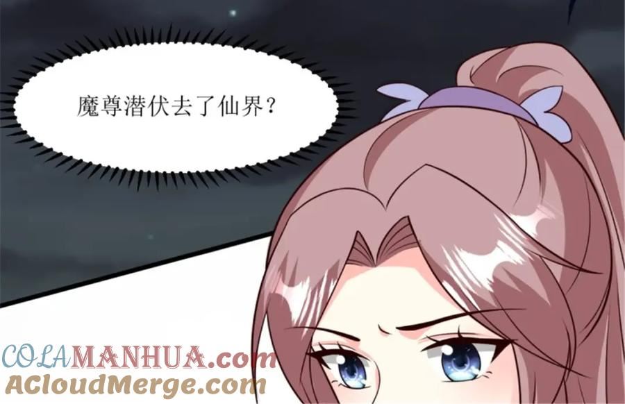 这个王爷他克妻漫画下拉式免费漫画,215 梦中相会73图