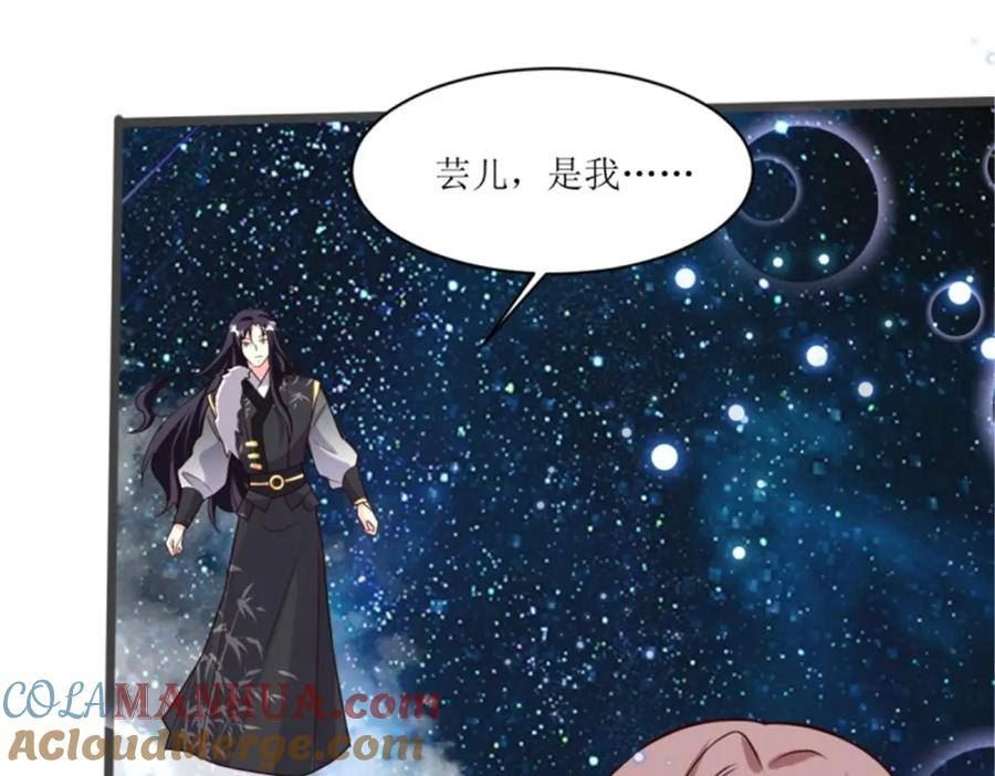 这个王爷他克妻，得盘!漫画,215 梦中相会85图