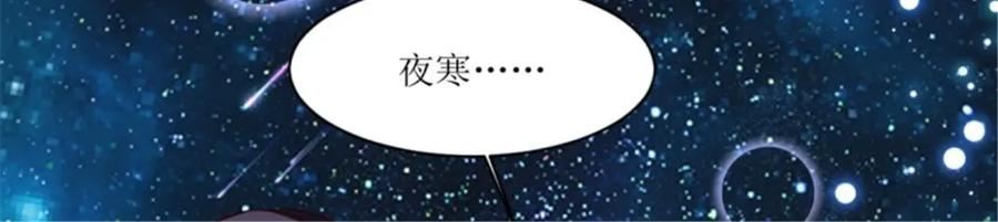 这个王爷他克妻漫画下拉式免费漫画,215 梦中相会90图