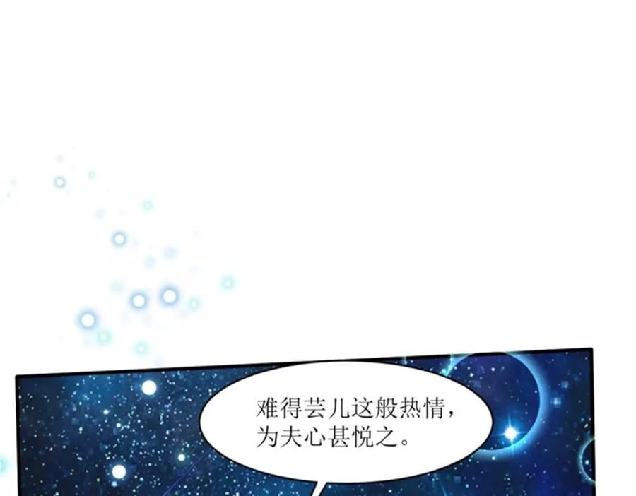 这个王爷他克妻，得盘!漫画,215 梦中相会94图