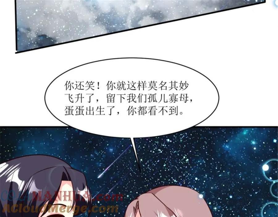 这个王爷他克妻，得盘!漫画,215 梦中相会97图