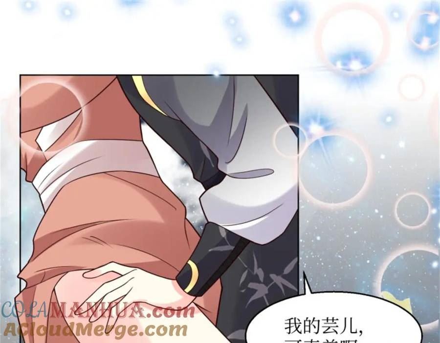 这个王爷他克妻得盘漫画免费下拉式漫画,216 蛋蛋长大了13图