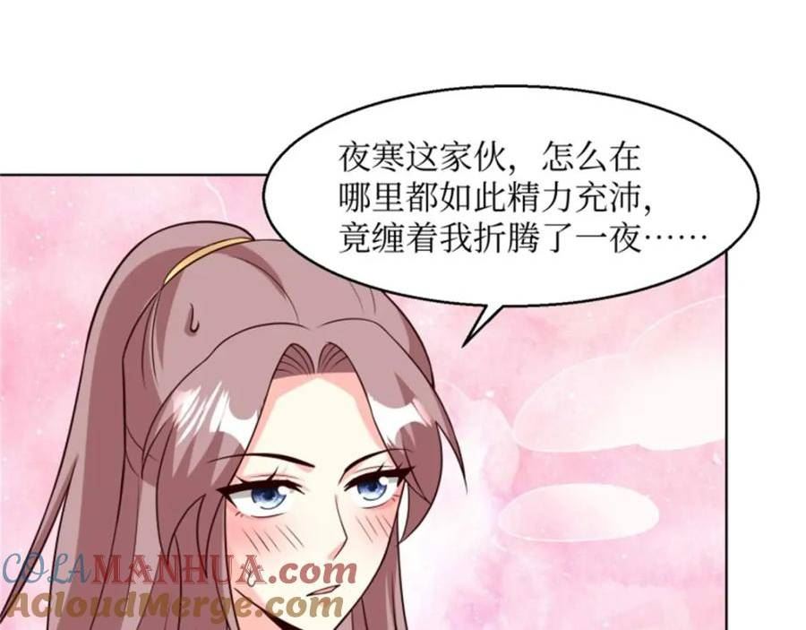 这个王爷他克妻得盘漫画免费下拉式漫画,216 蛋蛋长大了31图