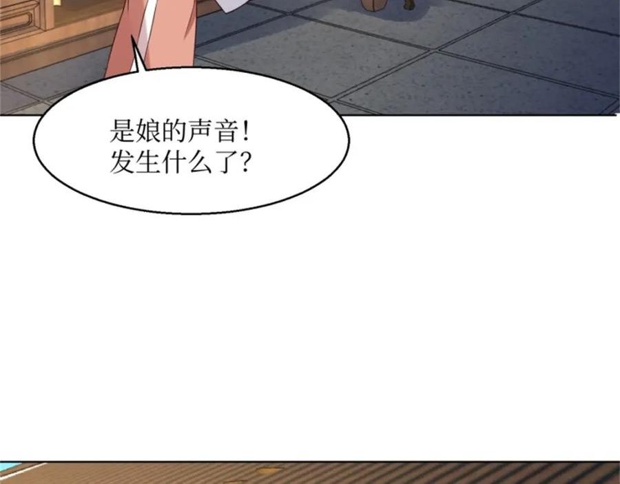 这个王爷他克妻得盘漫画免费下拉式漫画,216 蛋蛋长大了35图