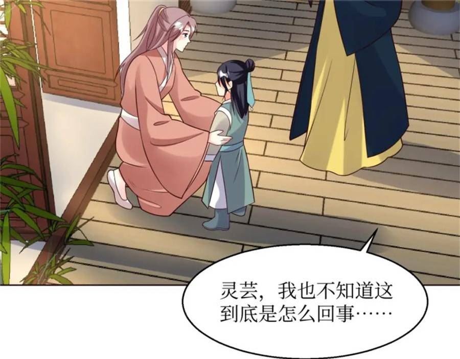 这个王爷他克妻得盘漫画免费下拉式漫画,216 蛋蛋长大了51图