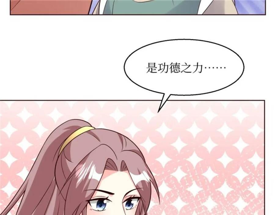 这个王爷他克妻得盘漫画免费下拉式漫画,216 蛋蛋长大了54图