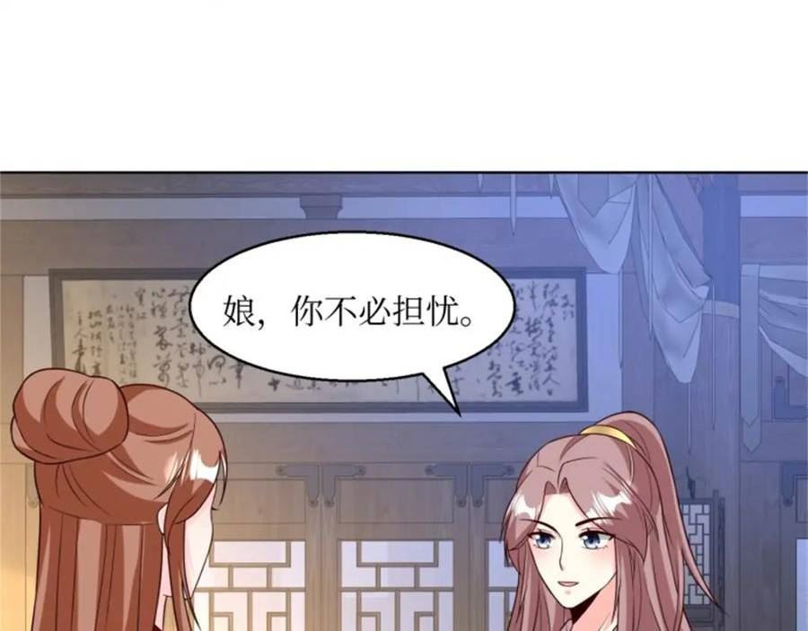 这个王爷他克妻得盘漫画免费下拉式漫画,216 蛋蛋长大了59图